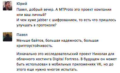 Дуров ищет разработчиков для нового протокола (+комментарий Павла) 